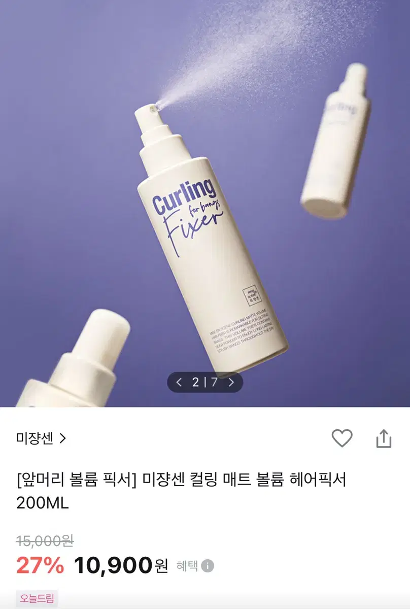 미장센 노세범 헤어 픽서